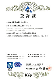 ISO9001:2000年版